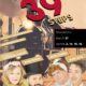 Have you got your tickets yet? Theatre Bacchus ‘The 39 Steps’ Opens March 31st at Vieni Estates